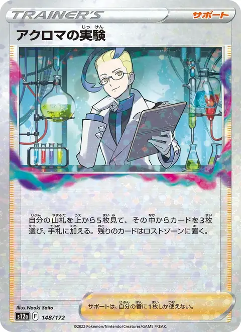 Colress's Experiment