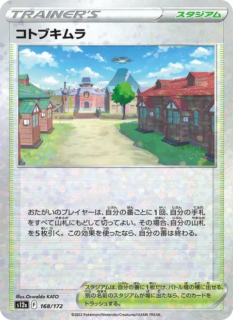 Jubilife Village