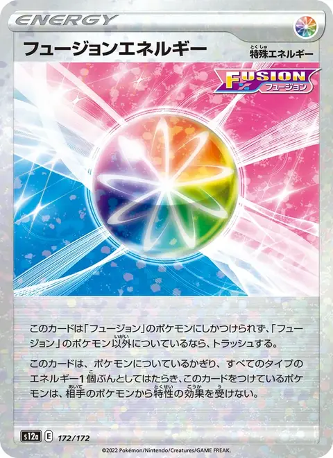 Fusion Strike Energy