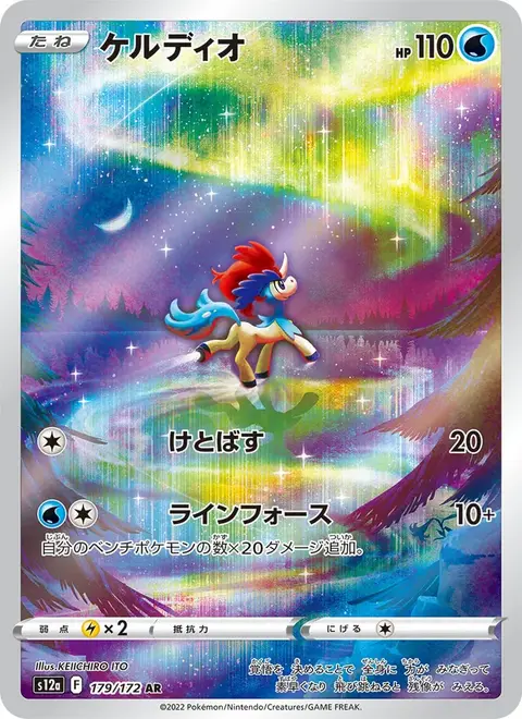 Keldeo