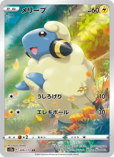 Mareep