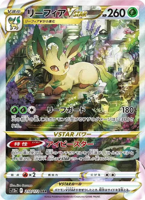 Leafeon