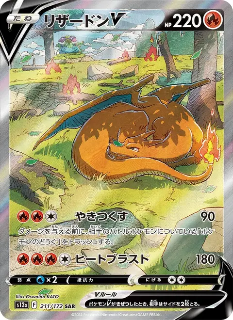 Charizard