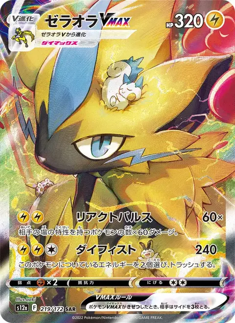 Zeraora