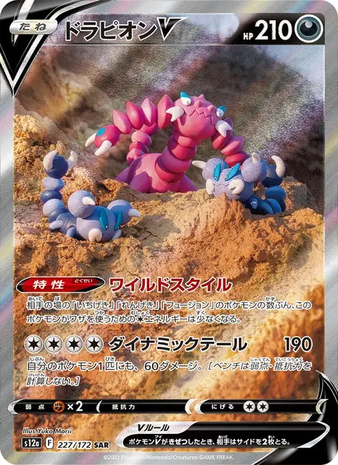 Drapion