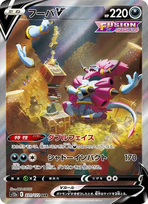 Hoopa