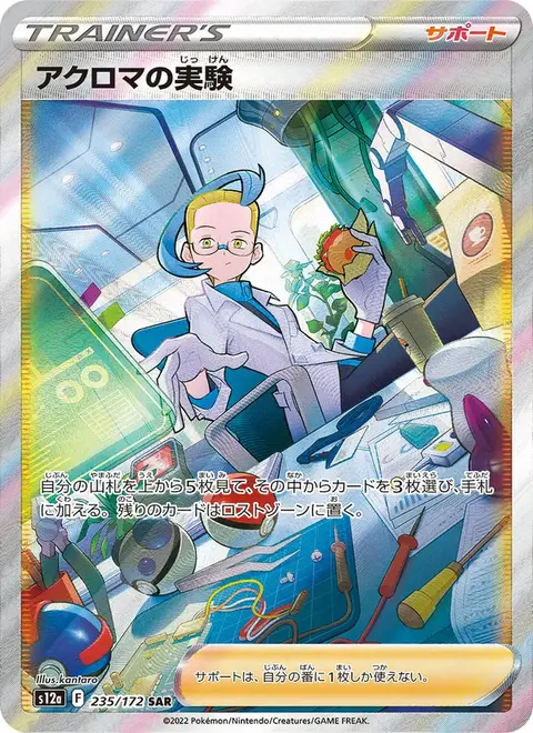Colress's Experiment