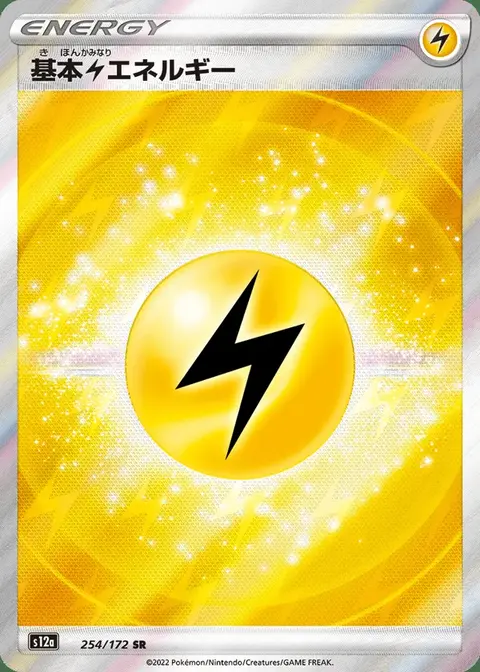 Lightning Energy