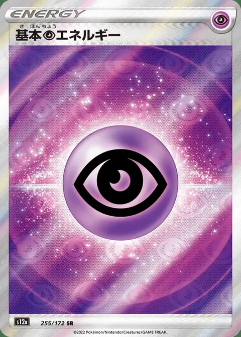 Basic Psychic Energy