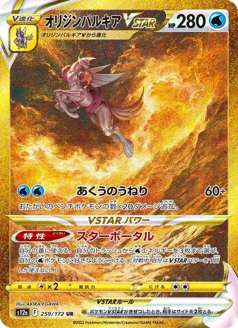 Palkia