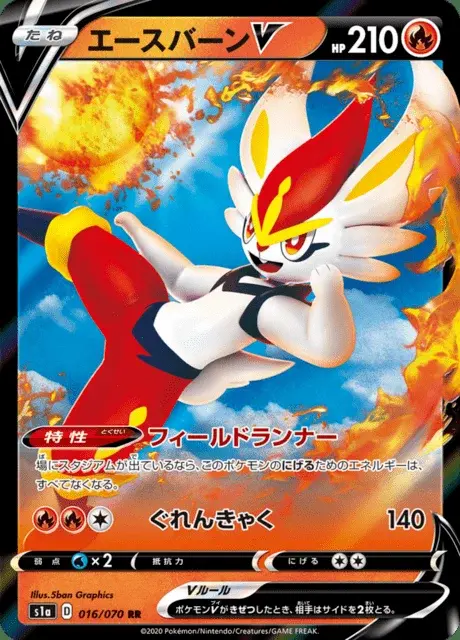 Cinderace V
