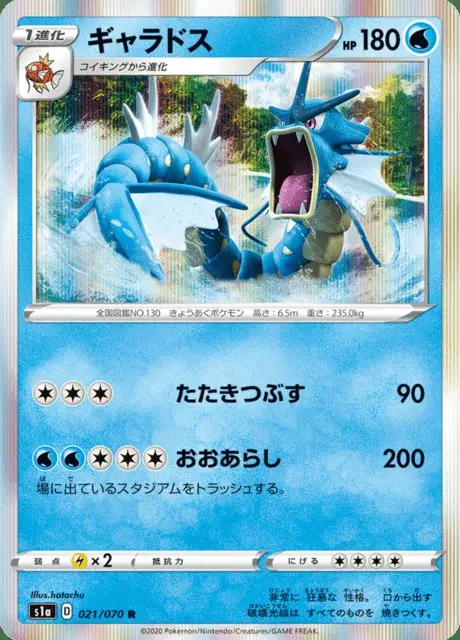 Gyarados