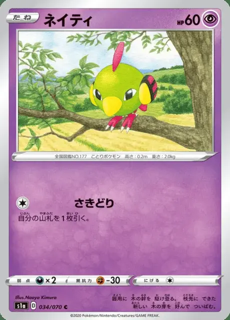 Natu