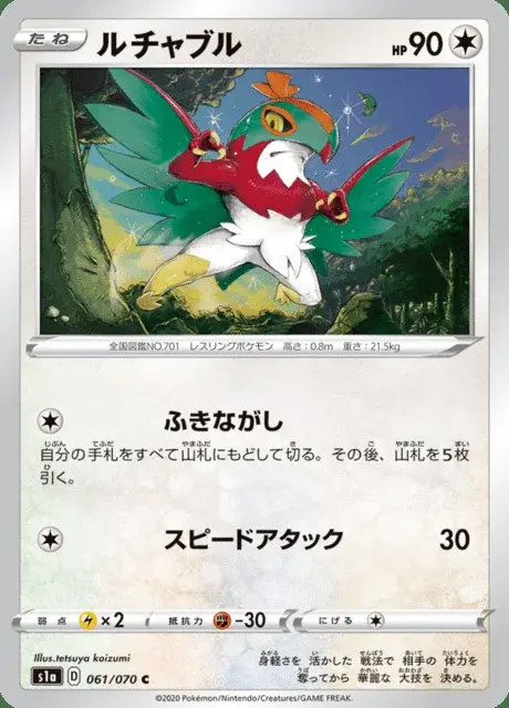 Hawlucha
