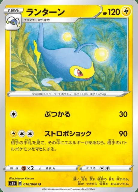 Lanturn