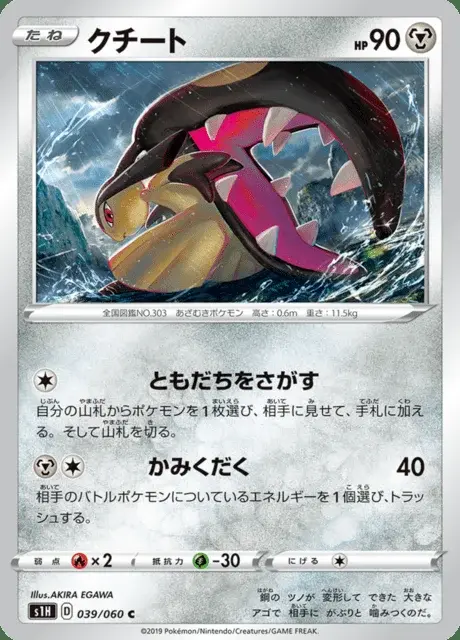 Mawile