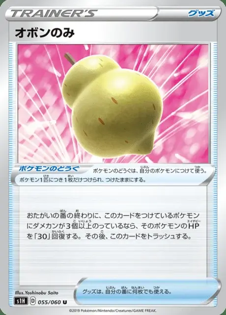 Sitrus Berry