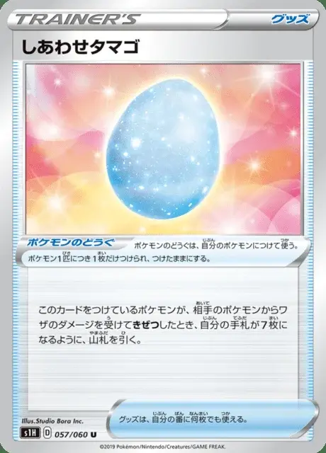 Lucky Egg