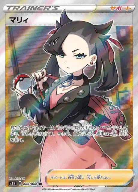 Marnie