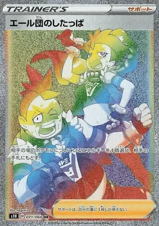 Team Yell Grunt