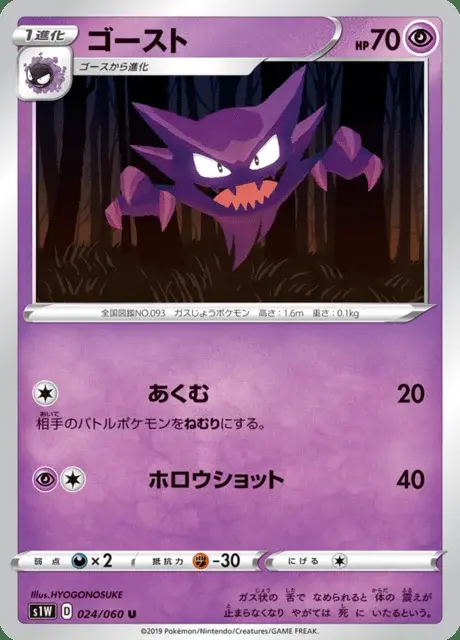 Haunter