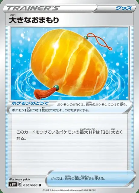 Big Charm