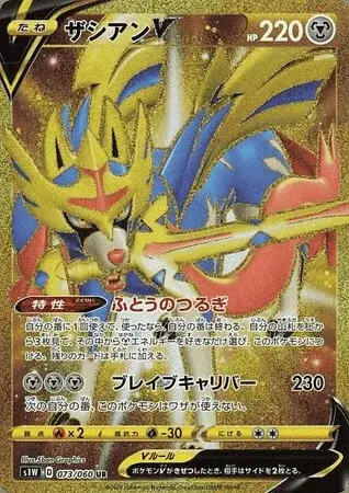 Zacian V