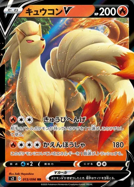 Ninetales V