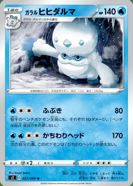 Galarian Darmanitan