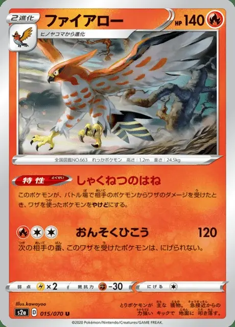 Talonflame