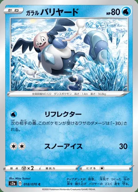 Galarian Mr. Mime