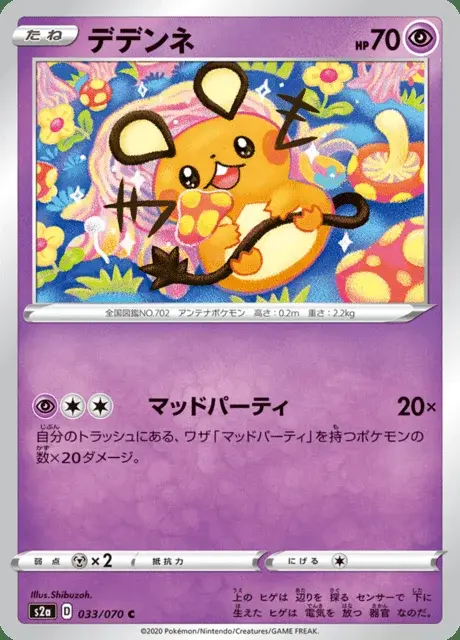 Dedenne