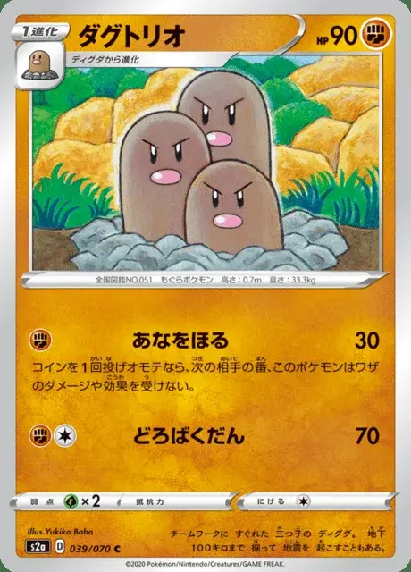 Dugtrio