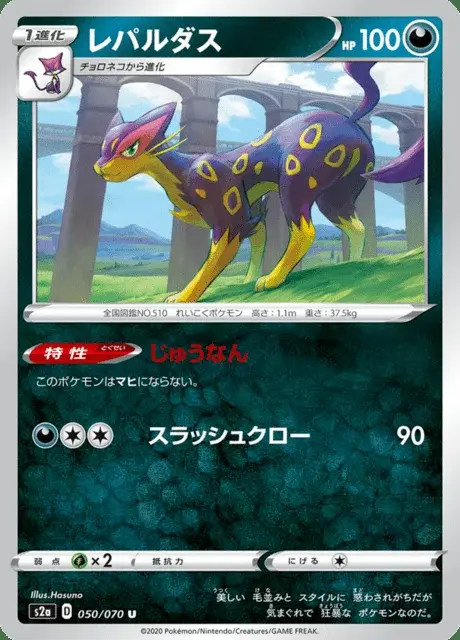 Liepard