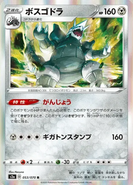 Aggron