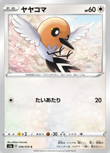 Fletchling