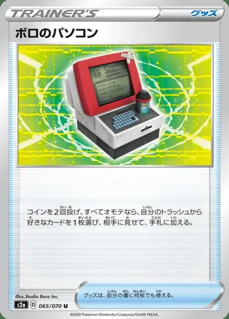 Old PC
