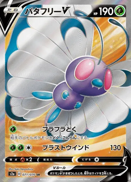 Butterfree V