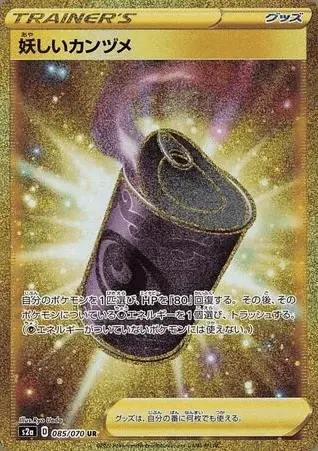 Suspicious Food Tin