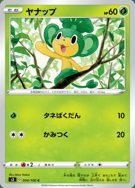 Pansage