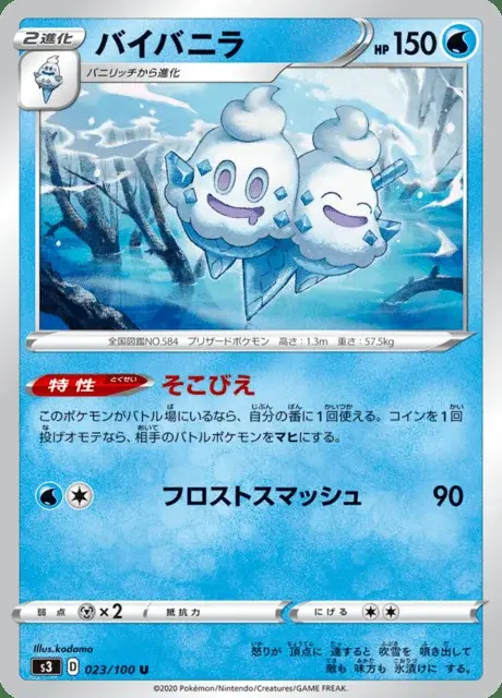 Vanilluxe