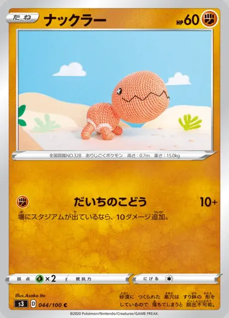 Trapinch
