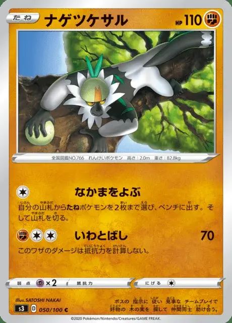 Passimian