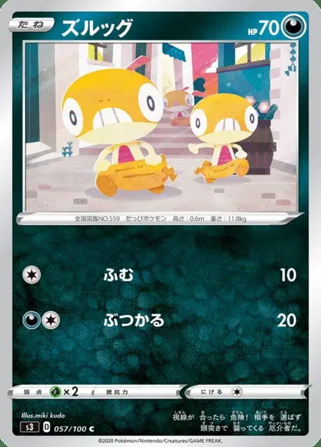 Scraggy