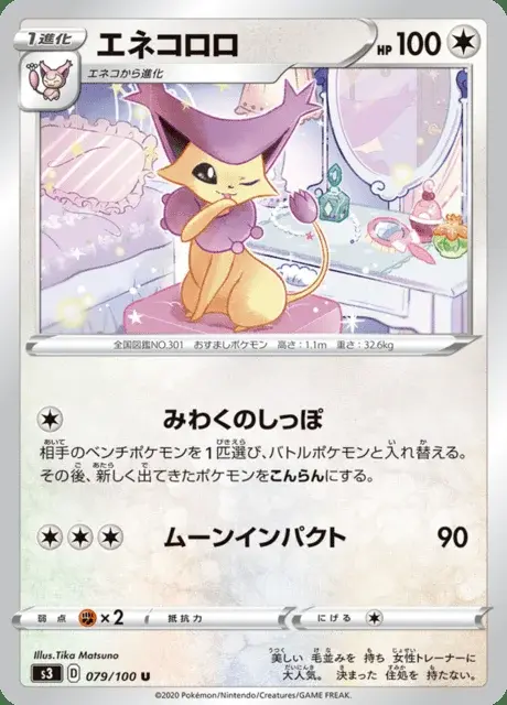 Delcatty