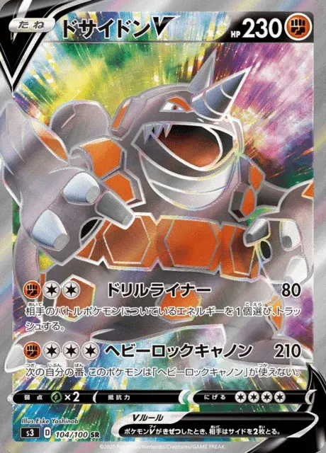 Rhyperior V