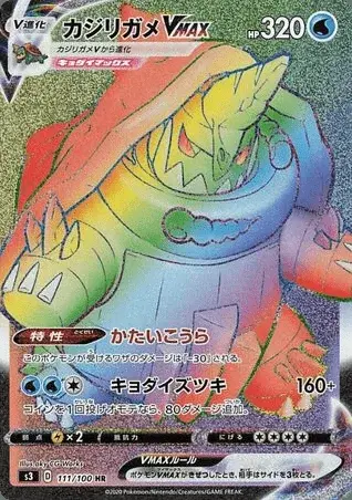 Drednaw VMAX