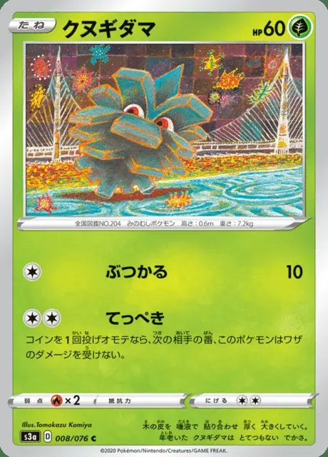 Pineco
