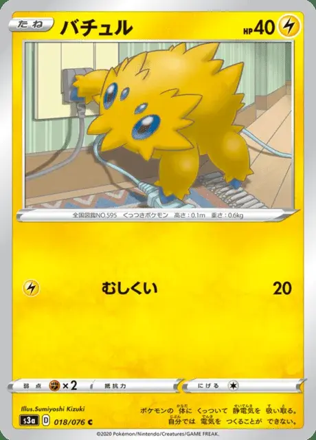 Joltik