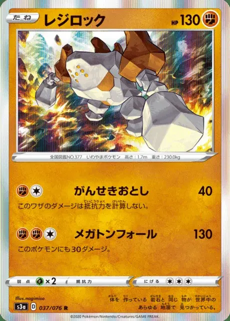 Regirock